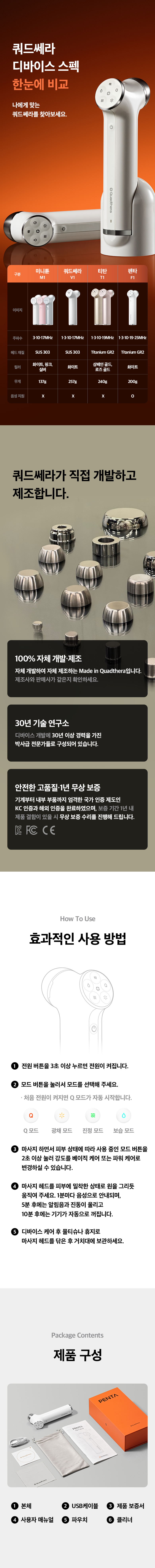 롯데홈쇼핑x펜타_상세페이지_03_260716